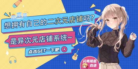 给自己网站做个二次元发卡系统