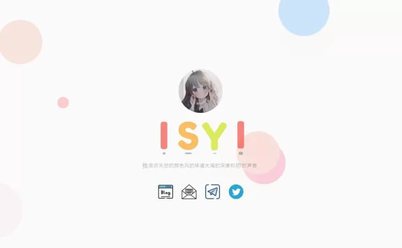 超好看的二次元个人主页源码(单页)