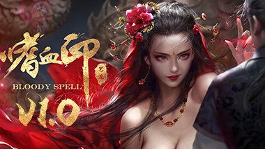 嗜血印/Bloody Spell|整合全DLC|官方简体中文