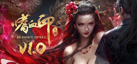 嗜血印/Bloody Spell|整合全DLC|官方简体中文