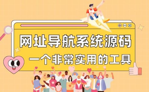 2023 全新 UI 的 AI 网址导航系统源码 基于 ThinkPHP 6 框架