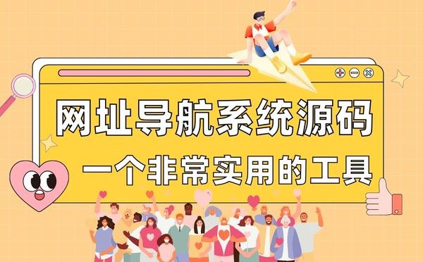 2023 全新 UI 的 AI 网址导航系统源码 基于 ThinkPHP 6 框架