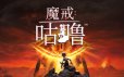 魔戒：咕噜|官方简体中文|支持键盘.鼠标.手柄