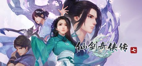 仙剑奇侠传七/Sword and Fairy 7|官方简体中文.国语发音