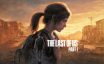 最后生还者：第一部/美国末日/The Last of Us Part I|官方简体中文