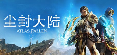 尘封大陆/Atlas Fallen|官方简体中文