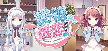 甜糖热恋|官方简体中文|支持键盘.鼠标