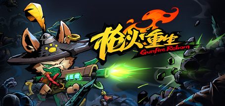 枪火重生|官方简体中文|支持键盘.鼠标.手柄
