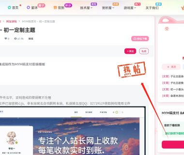 【7B2美化】文章浏览量超过一定数量出现热帖图标