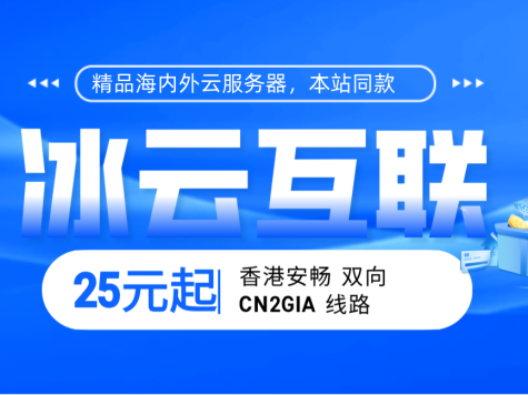推荐服务器-香港大埔云服务器，稳定+极速