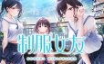 制服女友/Seifuku Kanojo|官方简体中文