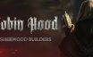 罗宾汉：舍伍德建造者/Robin Hood – Sherwood Builders|官方简体中文