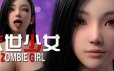 末世少女/Zombie Girl|官方简体中文