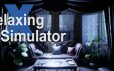 放松模拟器/Relaxing Simulator|官方简体中文
