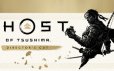 对马岛之魂：导演剪辑版/Ghost of Tsushima DIRECTOR’S CUT