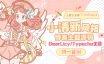 初一小盏 – 小清新风格的博客主题源码 | DearLicy主题-Typecho主题模版