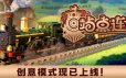 站点连连/Station to Station|官方简体中文