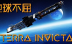 地球不屈/Terra Invicta|官方简体中文