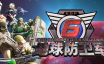 地球防卫军6/EARTH DEFENSE FORCE 6|官方简体中文