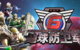 地球防卫军6/EARTH DEFENSE FORCE 6|官方简体中文