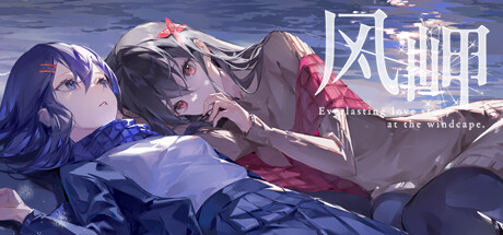 风岬/The Everlasting lovestory at the Windcap|官方简体中文