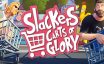 懒虫：荣耀之车/Slackers – Carts of Glory