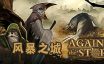 风暴之城/Against the Storm|官方简体中文|支持键盘.鼠标
