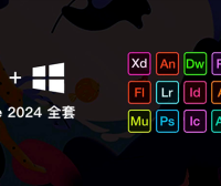 Adobe 2024 专业版全家桶安装包|支持Win/Mac系统