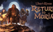 指环王：重返莫瑞亚/The Lord of the Rings: Return to Moria