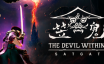 笠鬼/The Devil Within: Satgat|官方简体中文
