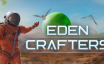 伊甸园工匠/Eden Crafters/支持网络联机