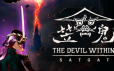 笠鬼/The Devil Within: Satgat|官方简体中文