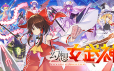 幻想女武神/Valkyrie of Phantasm