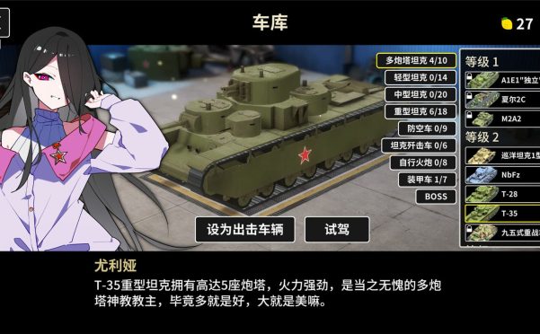 多炮塔神教/Multi Turret Academy