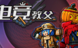 电竞教父/Esports Godfather|官方简体中文|支持键盘.鼠标