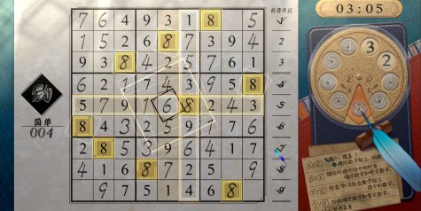 数独经典/Sudoku Classic|官方简体中文|支持键盘.鼠标.手柄