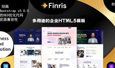 多用途的商业机构网站Bootstrap模板 | Finris