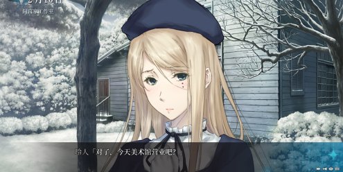 天之少女/The Shell Part III: Paradiso