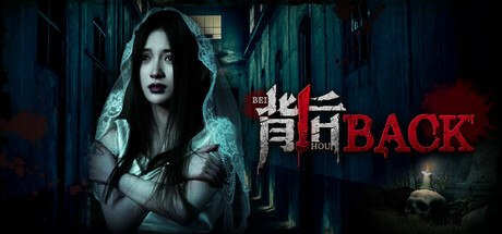 背后/Back|官方简体中文|支持键盘.鼠标.手柄