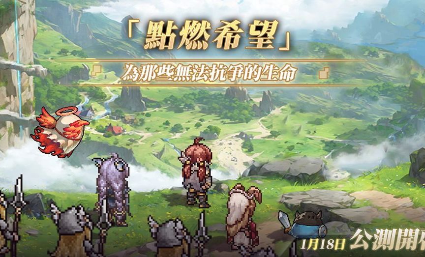 复古像素RPG《未颂者之歌》释出霜月遥凯尔特风格主题曲及PV 港澳台服1月18日正式上线