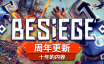 围攻/围剿/Besiege|官方简体中文|支持键盘.鼠标