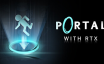 传送门RTX版/Portal with RTX|官方简体中文|支持键盘.鼠标.手柄