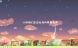 动物栏：桌面牧场/Tiny Pasture|官方简体中文|支持键盘.鼠标