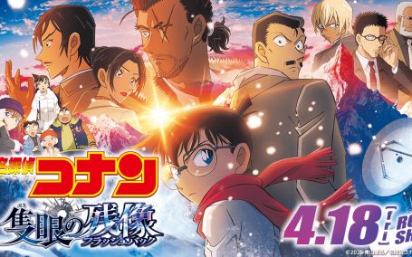 《名侦探柯南：独眼的残像》定档 毛利小五郎开启烧脑新征程
