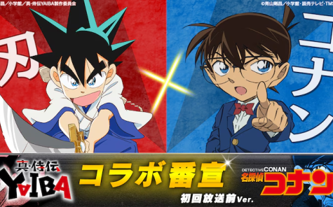 双厨狂喜!《真·侍传 YAIBA》×《名侦探柯南》联动 高山南宇宙诞生
