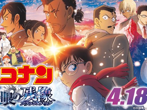 《名侦探柯南：独眼的残像》定档 毛利小五郎开启烧脑新征程