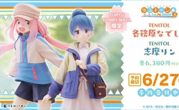 《摇曳露营△SEASON３》各务原抚子、志摩凛手办开始预约