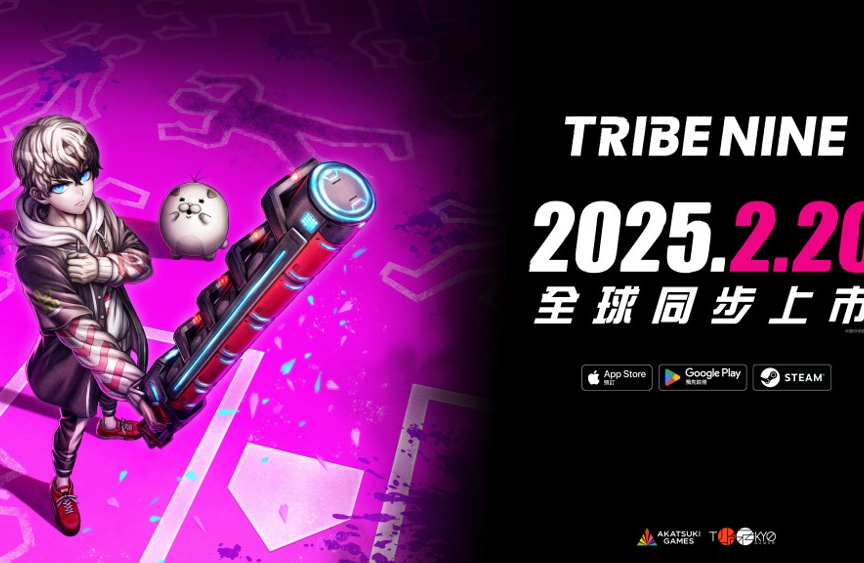 《TRIBE NINE：战极死游》确认 2 月 20 日全球同步上市 公开第 2 章新地图「港城」