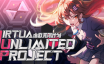 虚拟无限计划/Virtua Unlimited Project