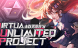虚拟无限计划/Virtua Unlimited Project